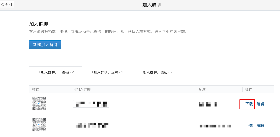 最新色聊微信二维码群