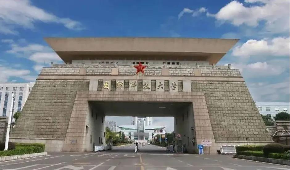 国防科技大学最新新闻