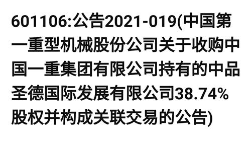 二重重装重组最新消息