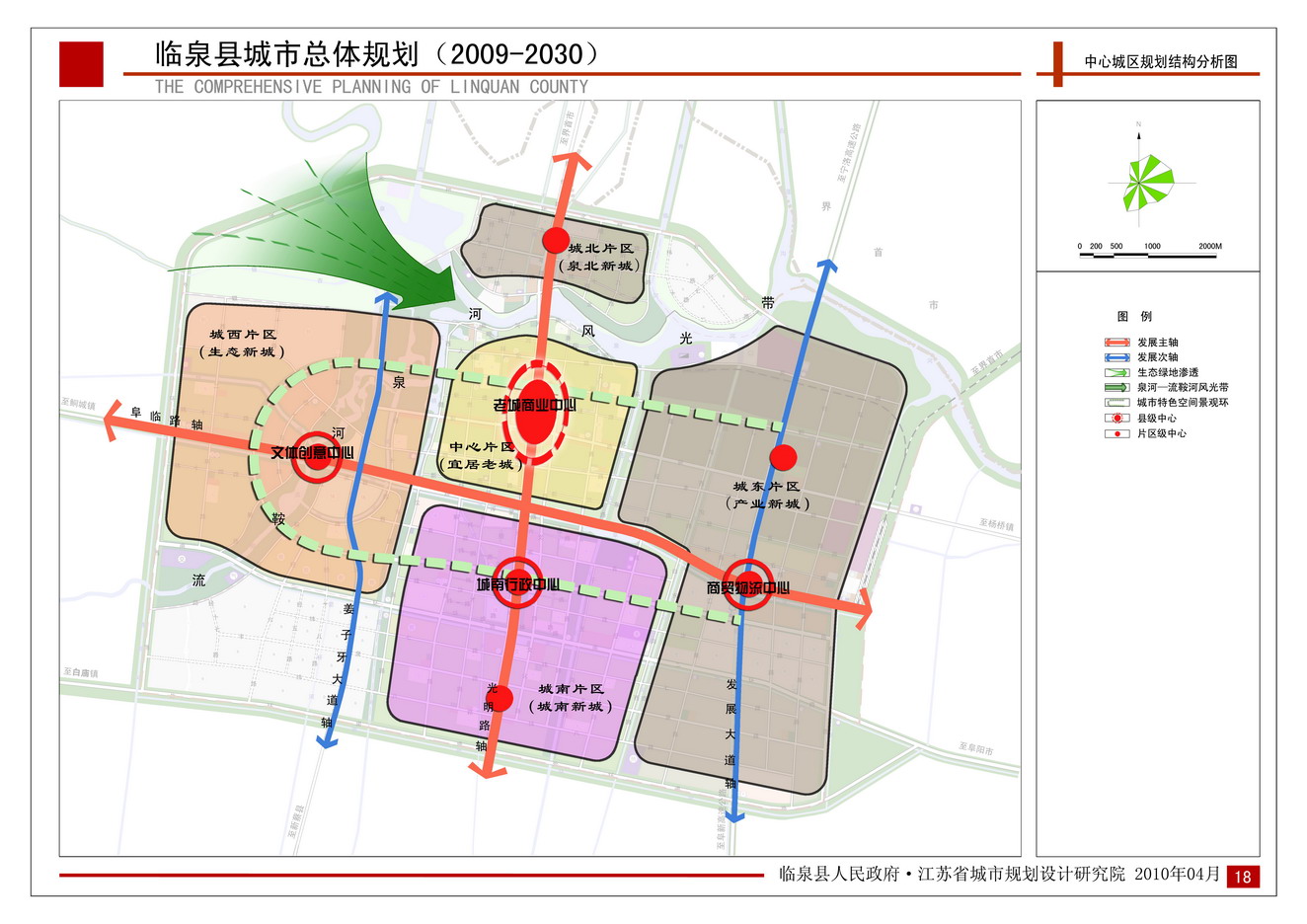 临泉县s455规划图最新